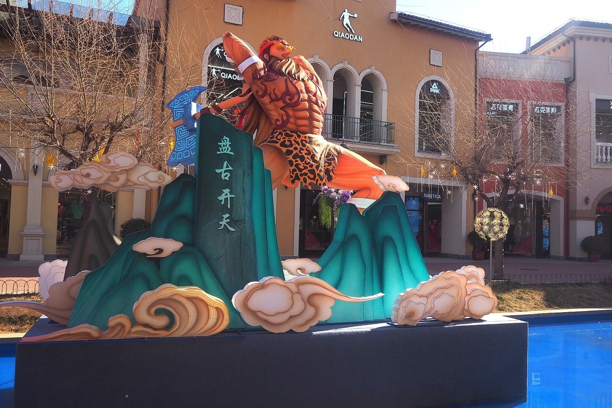 石家庄北国奥特莱斯