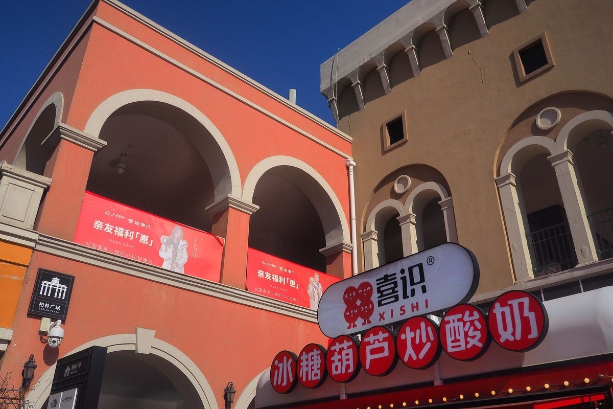 石家庄北国奥特莱斯