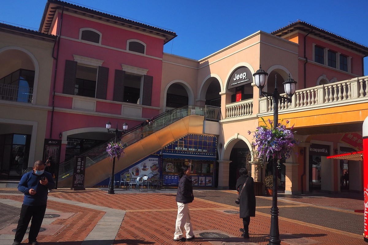 石家庄北国奥特莱斯