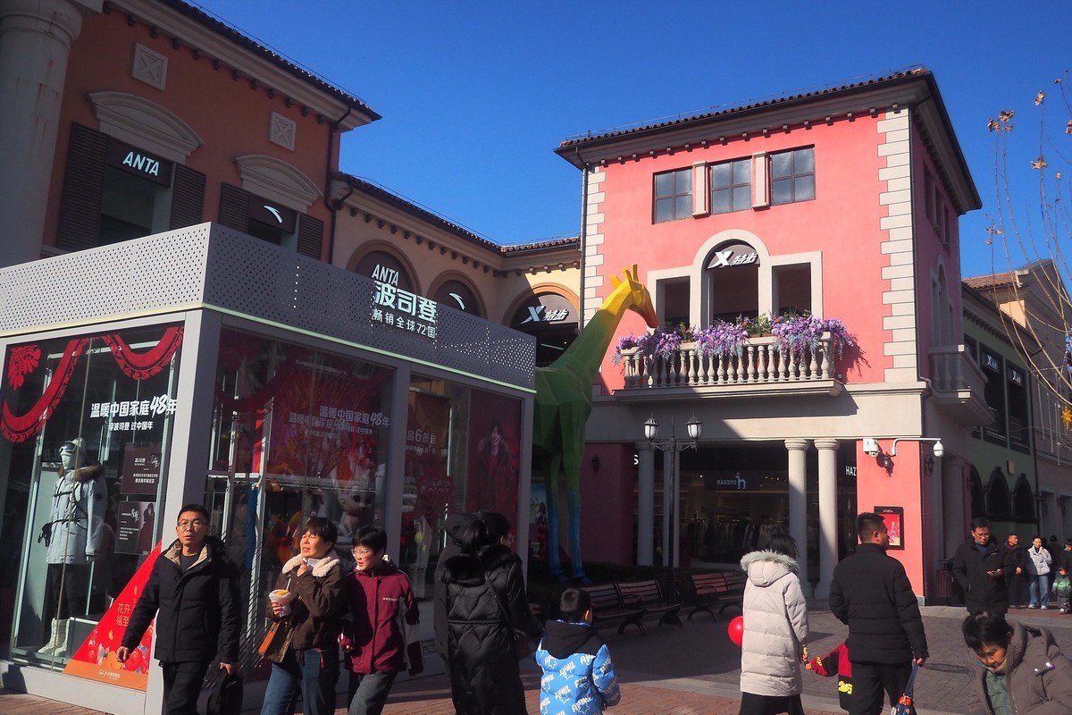 石家庄北国奥特莱斯