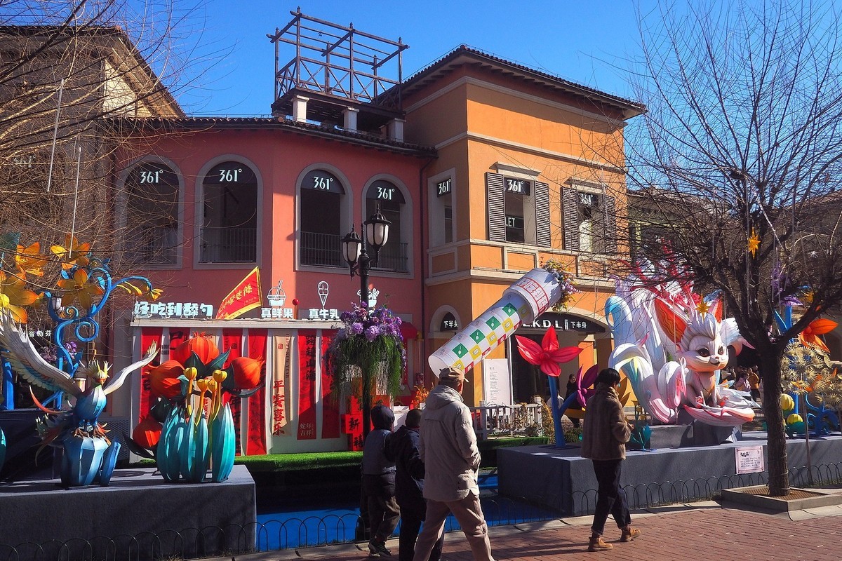 石家庄北国奥特莱斯