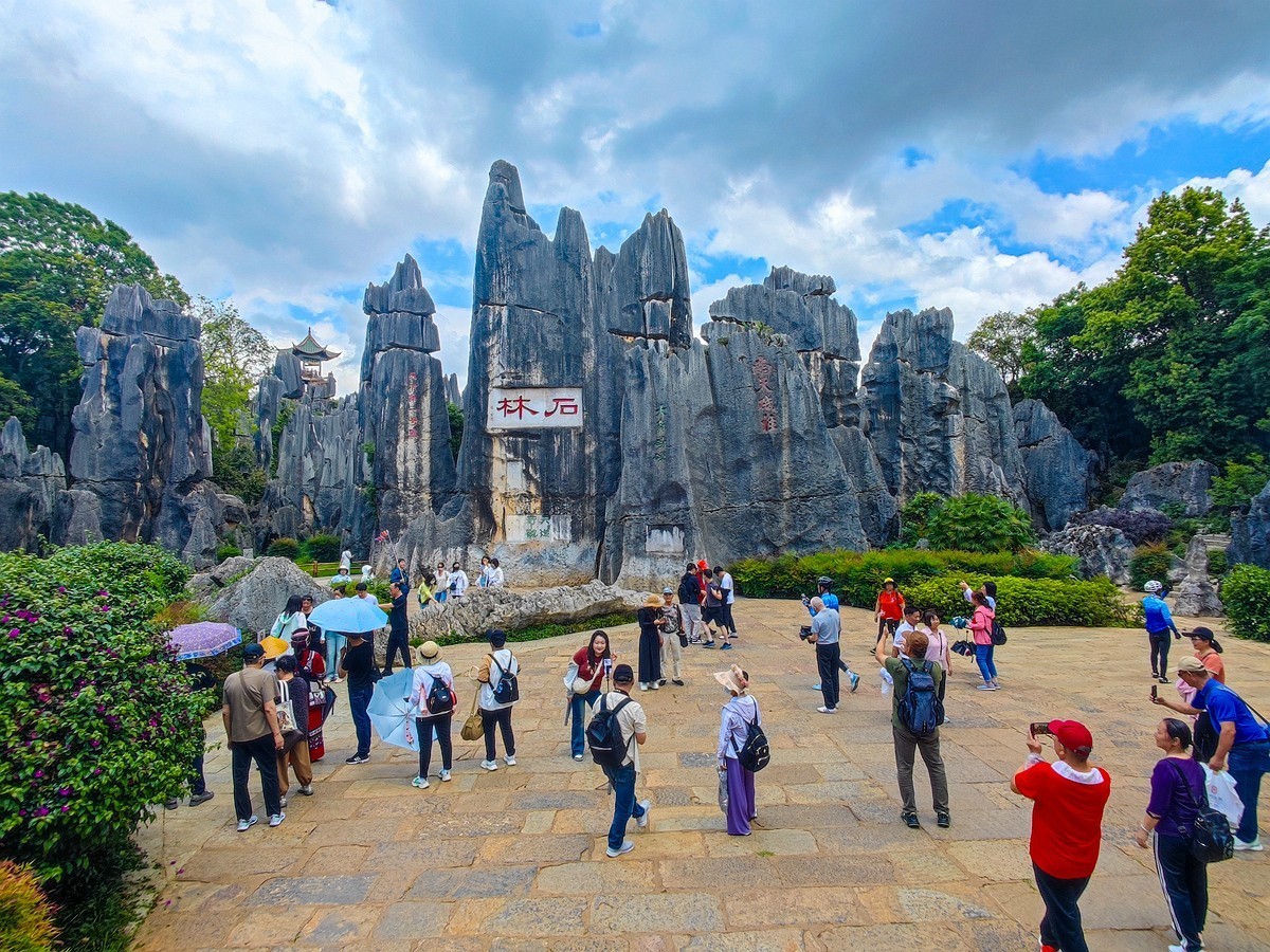 蜀滇黔渝鄂骑游随拍10——石林视角
