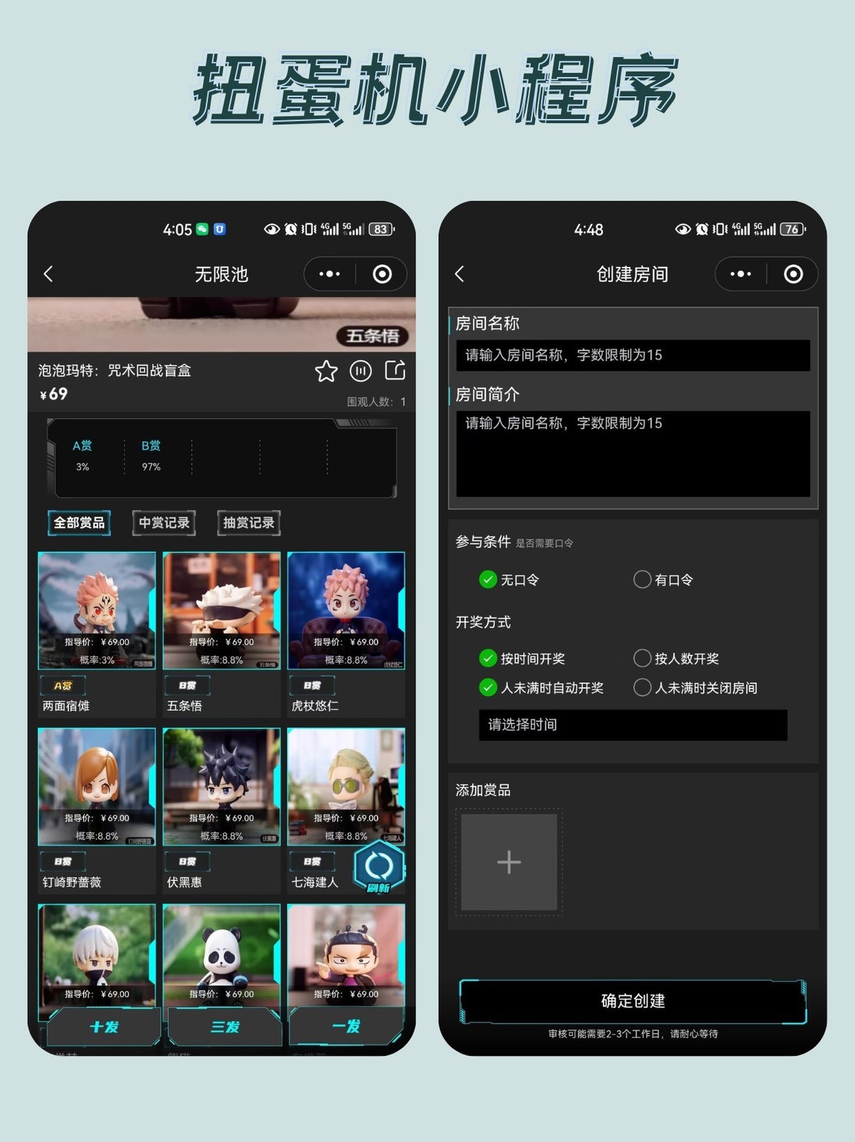 扭蛋机小程序开发：企业营销新利器！