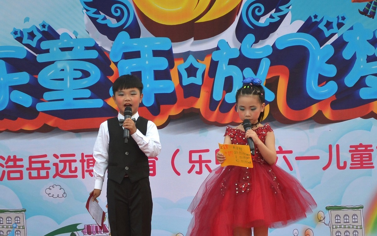 孩子的节日（二）