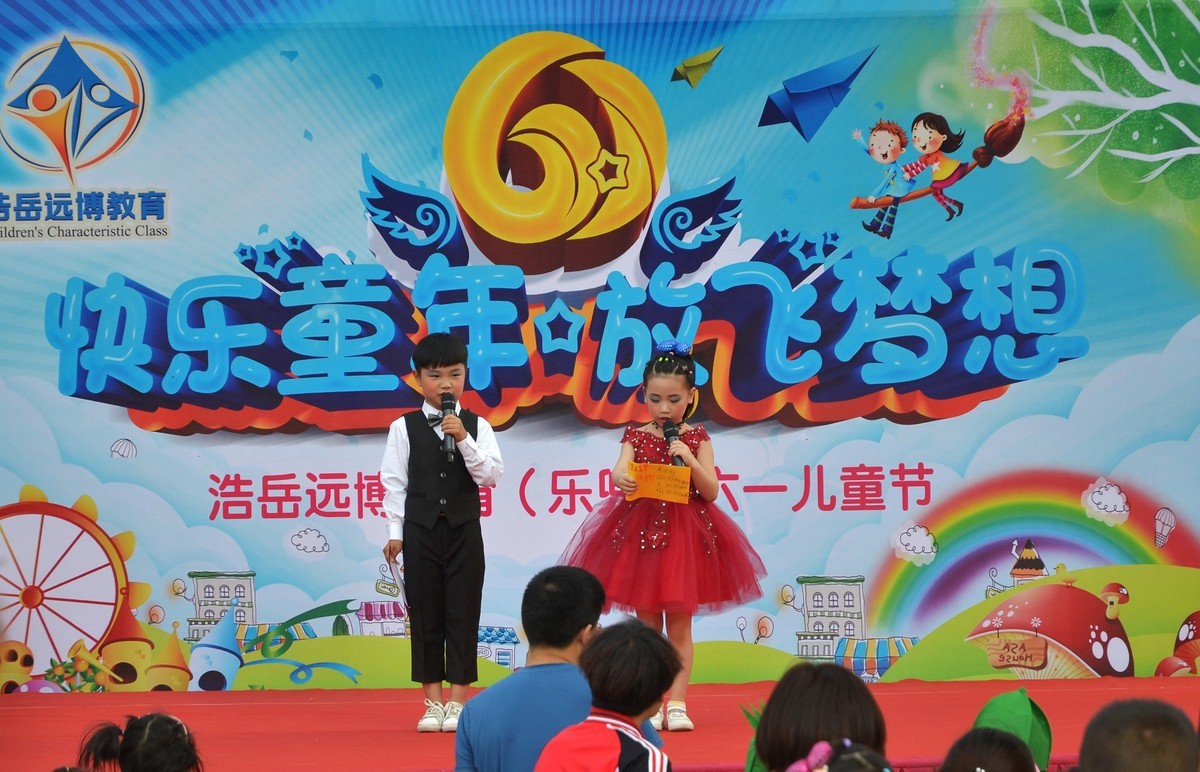 孩子的节日（二）