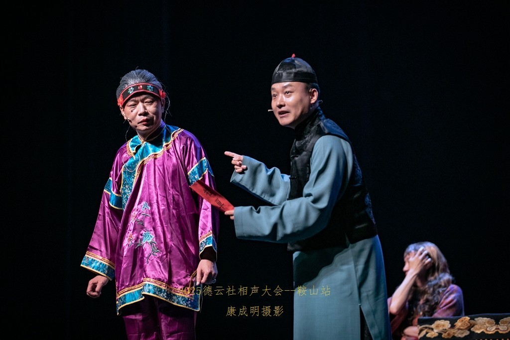 2025德云社相声大会，相声专场演出--鞍山站纪实