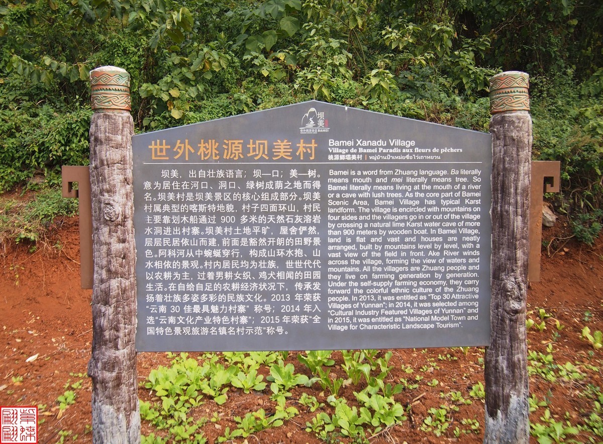 2023.12.22坝美随拍（11）