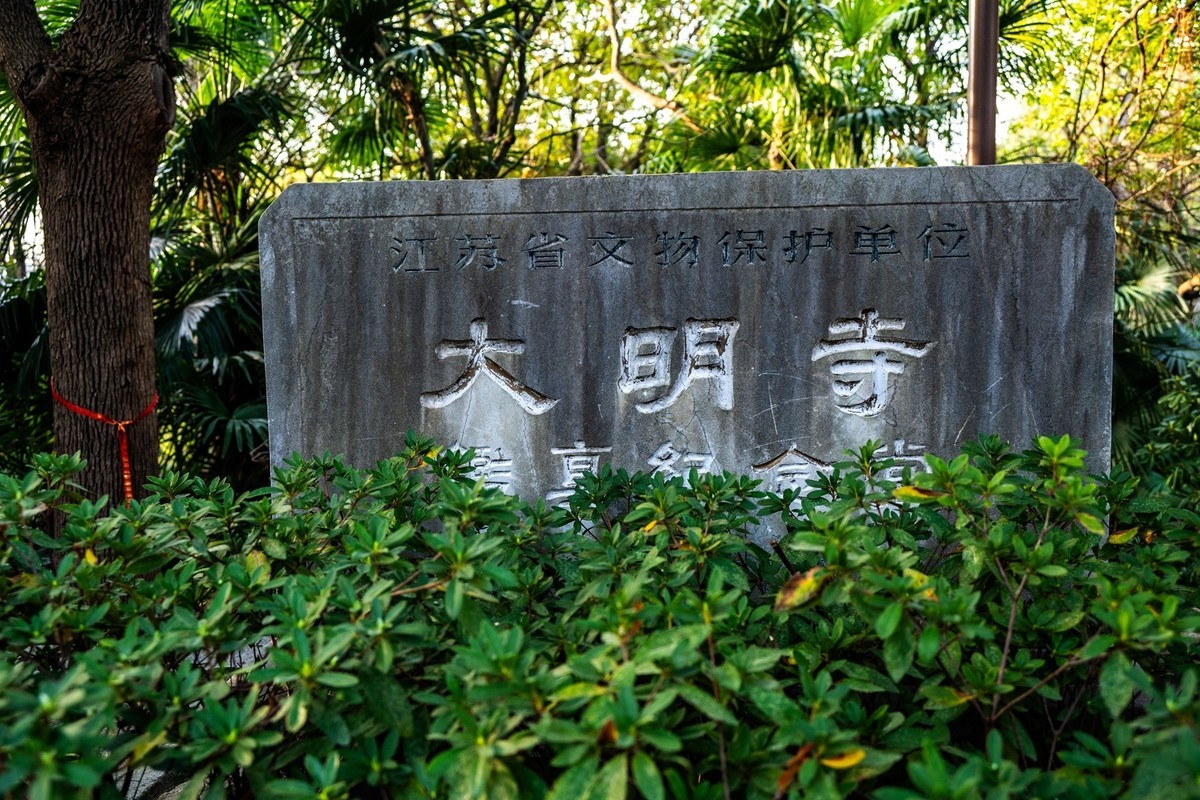 江南行—扬州大明寺—(28)—(10)