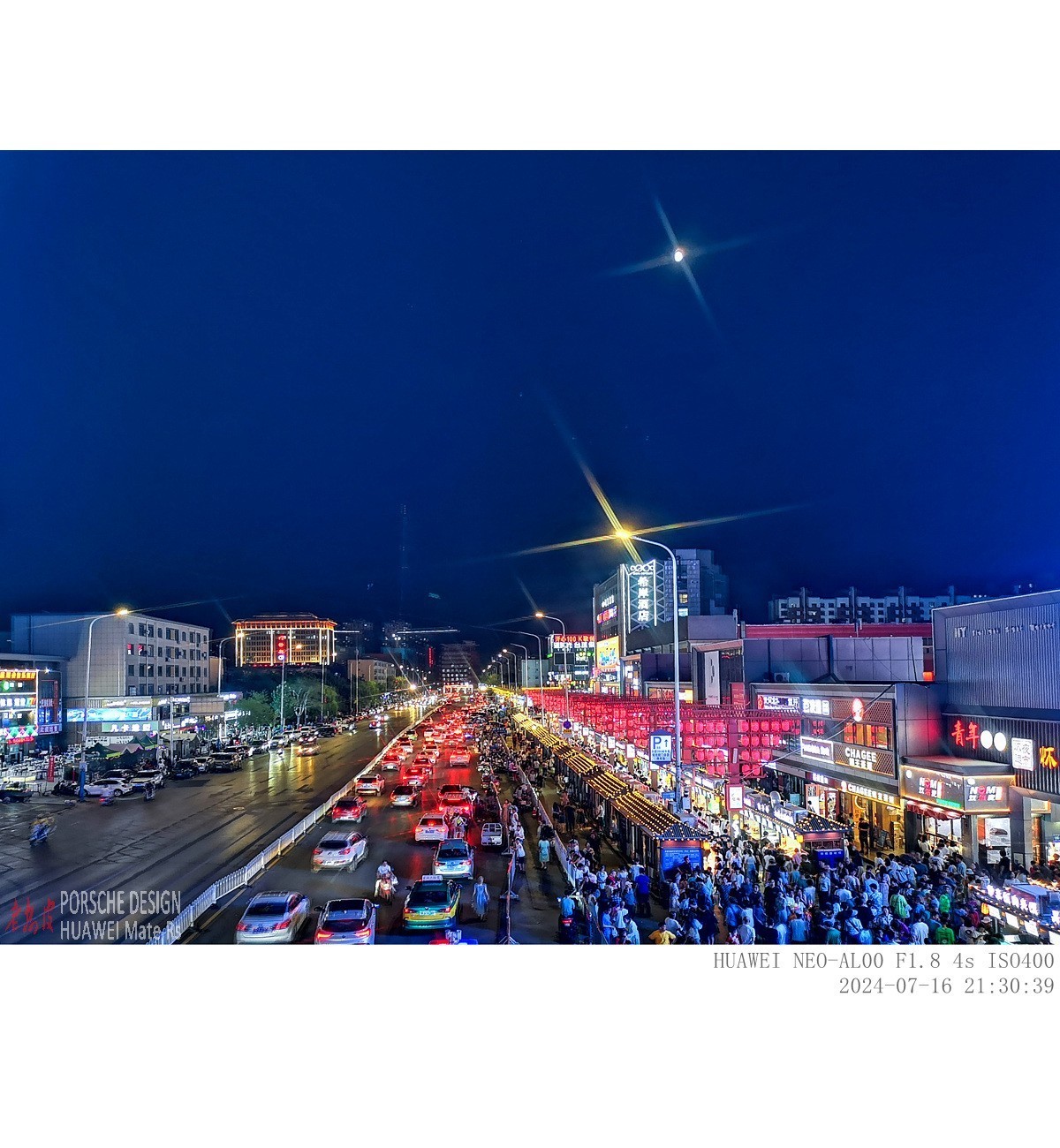 银川 · 怀远路夜景