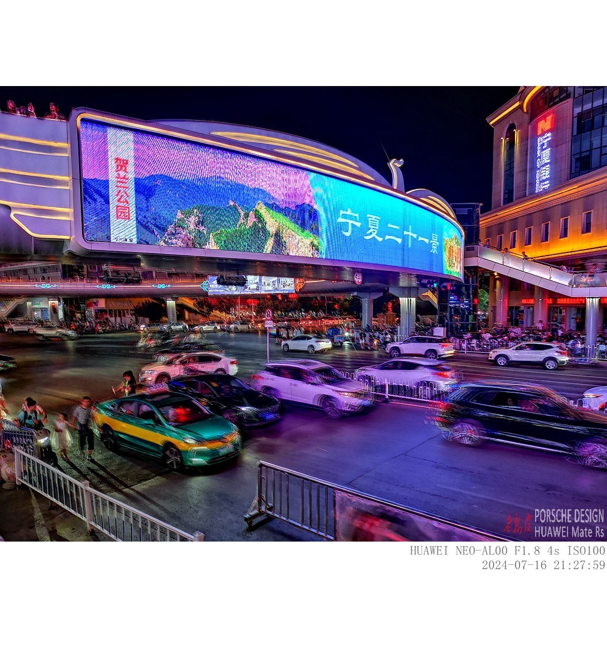 银川 · 怀远路夜景
