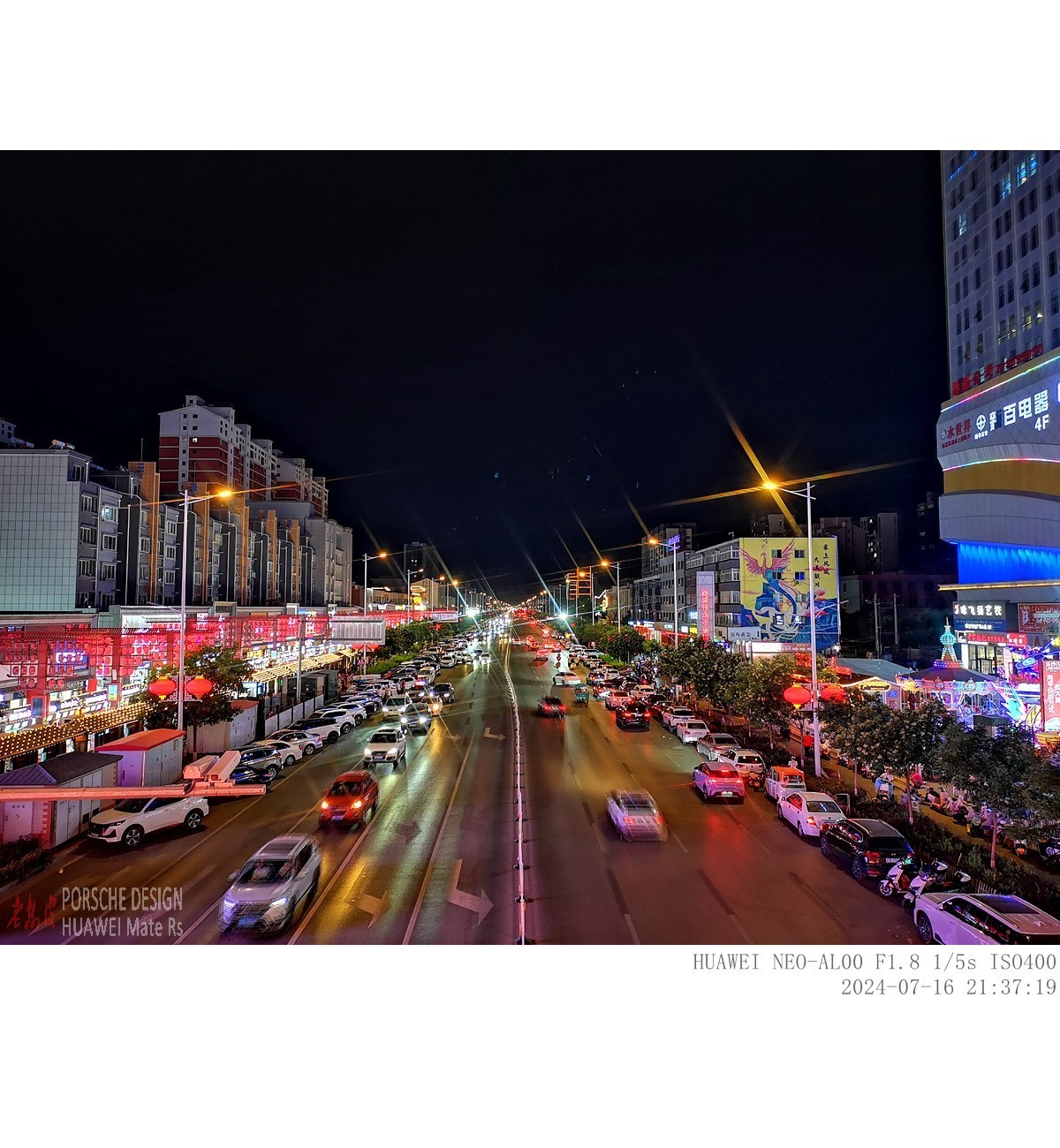 银川夜景（手机）