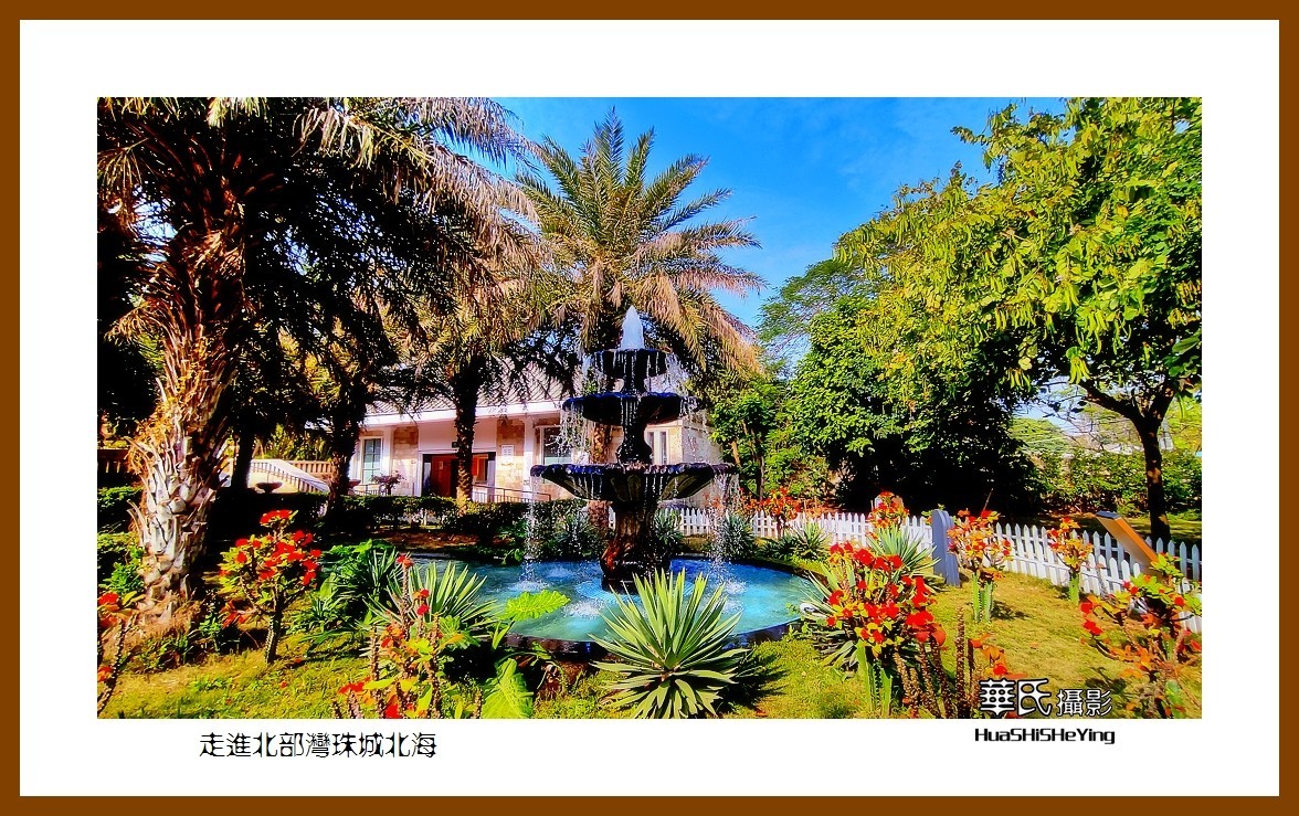 2021南行慢游（广西145）—走进北部湾珠城北海（北海市）