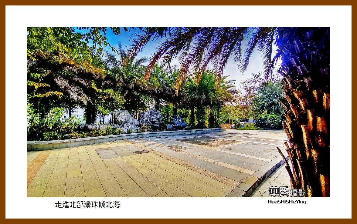 2021南行慢游（广西145）—走进北部湾珠城北海（北海市）