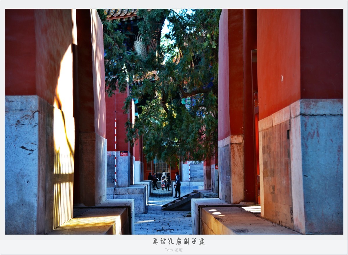 再访孔庙国子监！