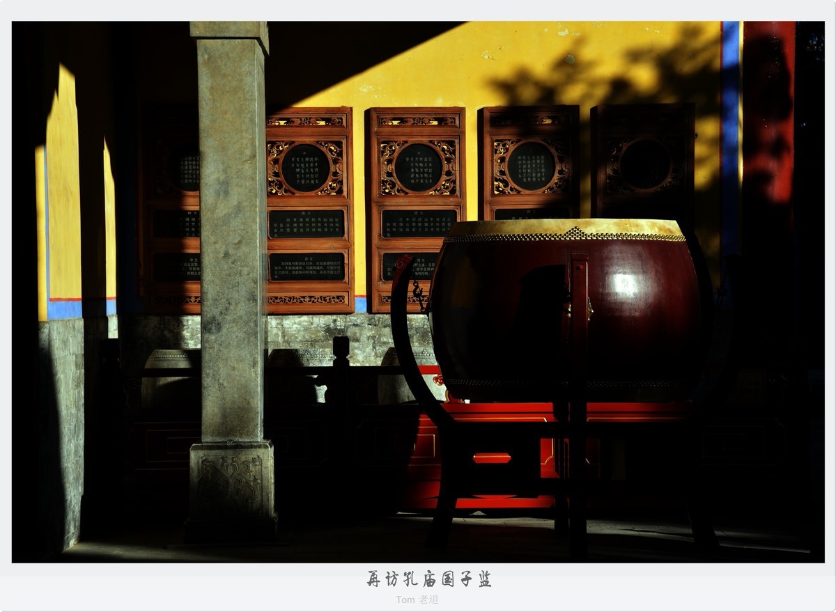 再访孔庙国子监！
