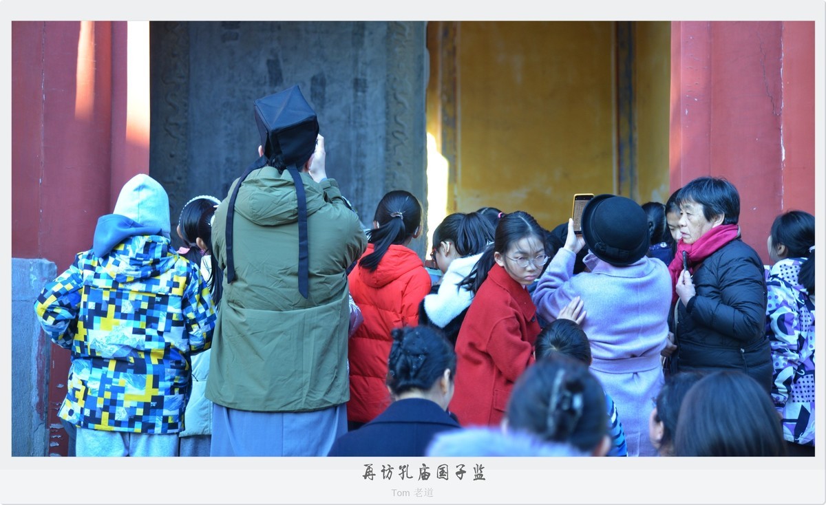 再访孔庙国子监！