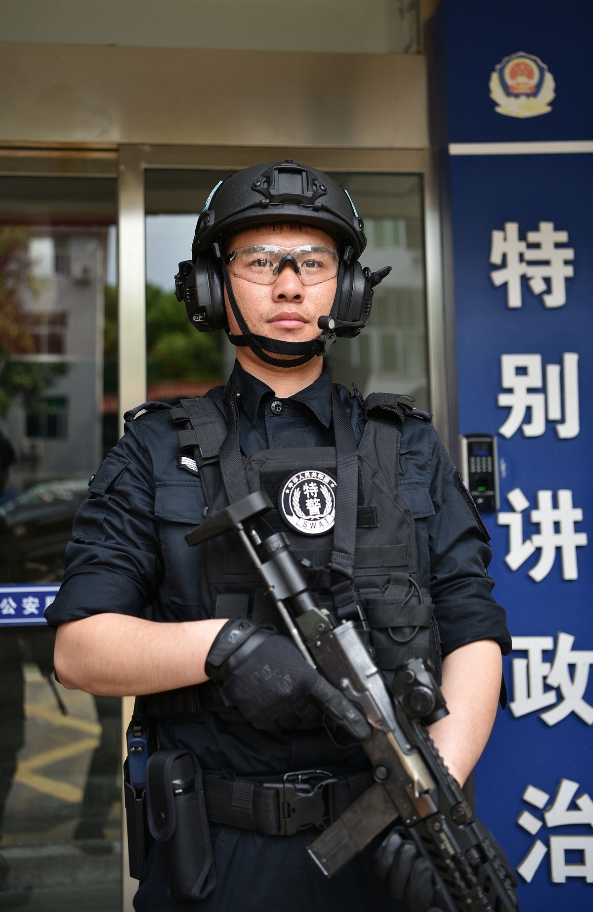公安特警  整装待发