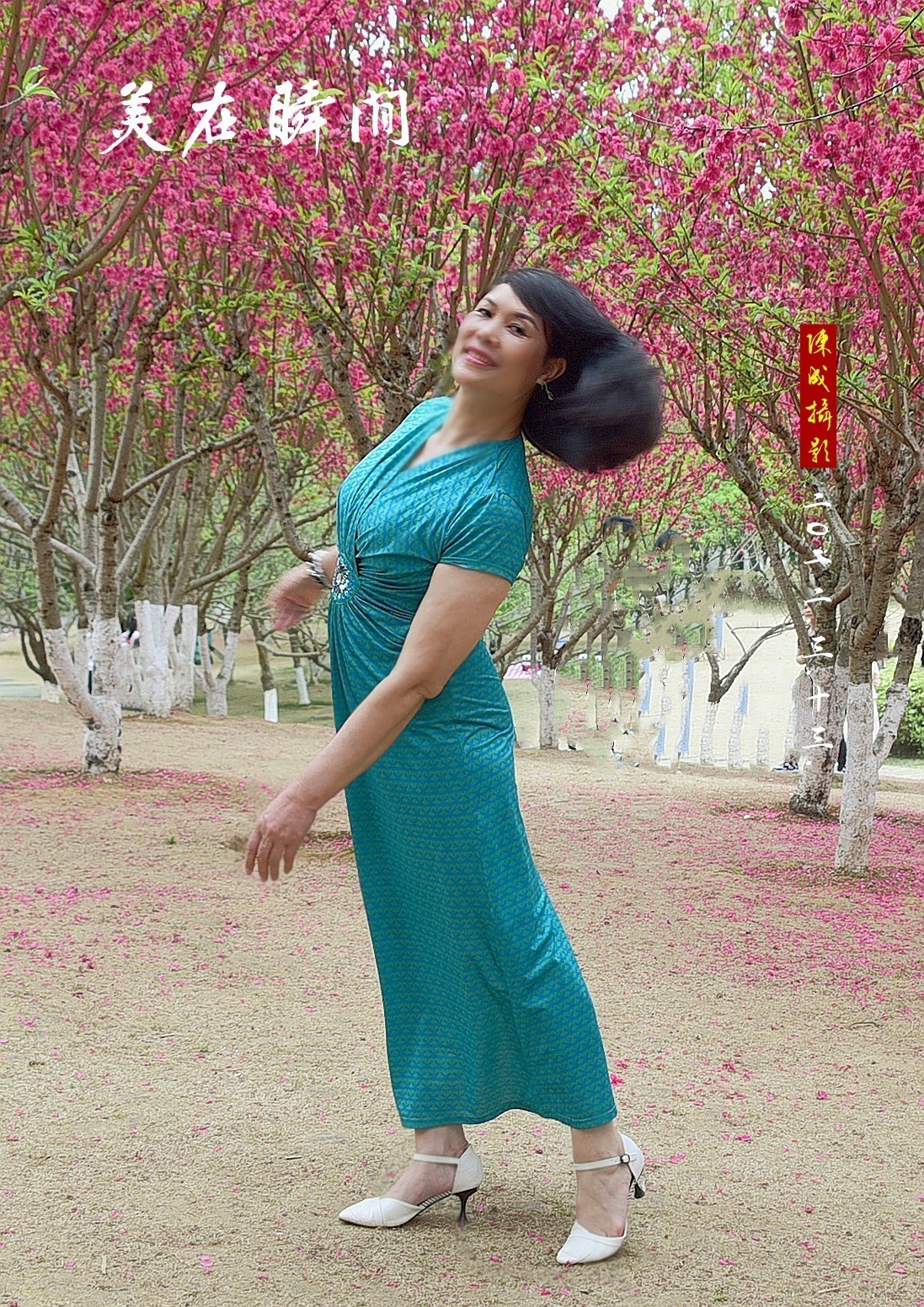 桃花园里快活人   2022.7.14.发表