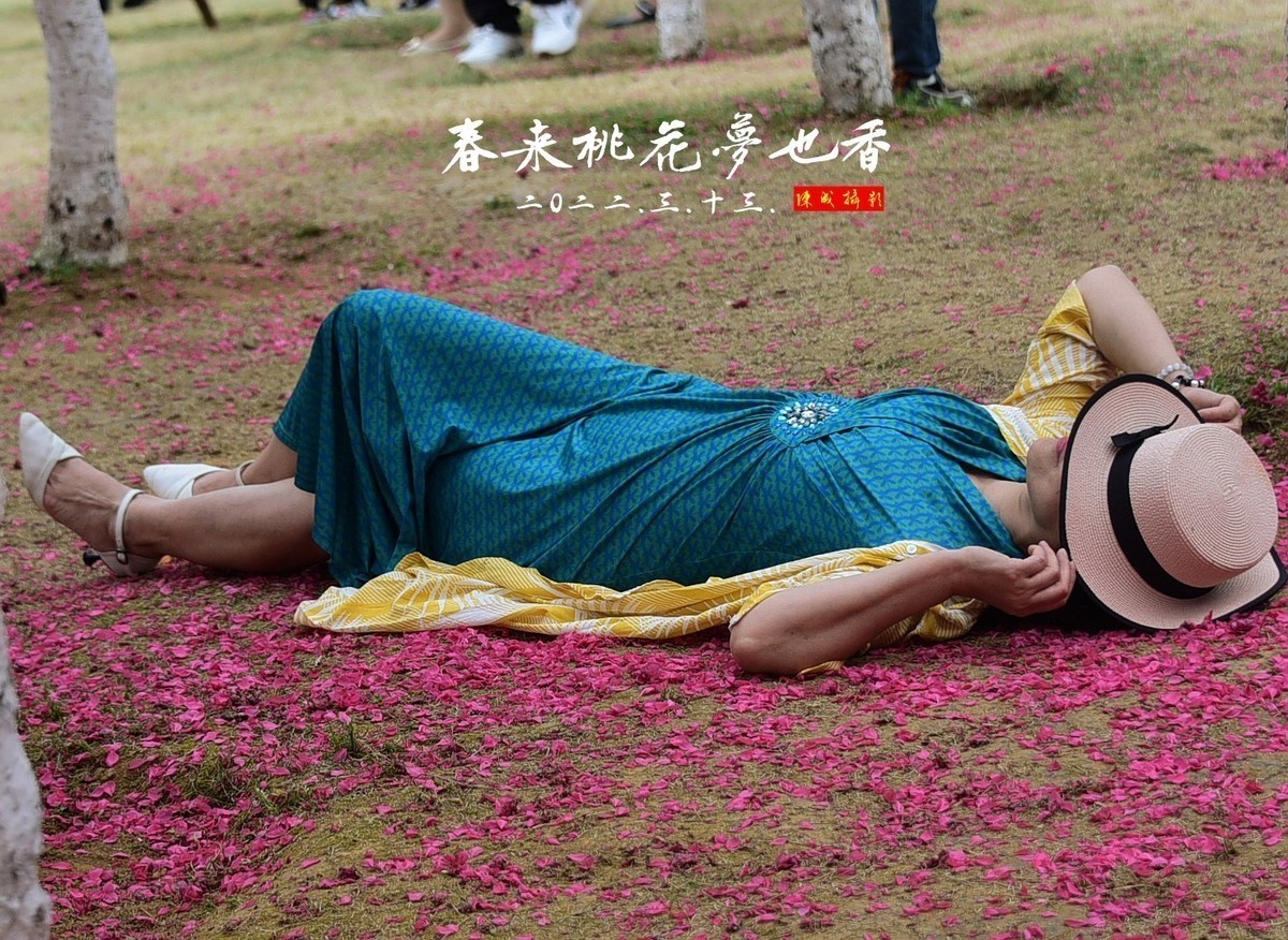 桃花园里快活人   2022.7.14.发表