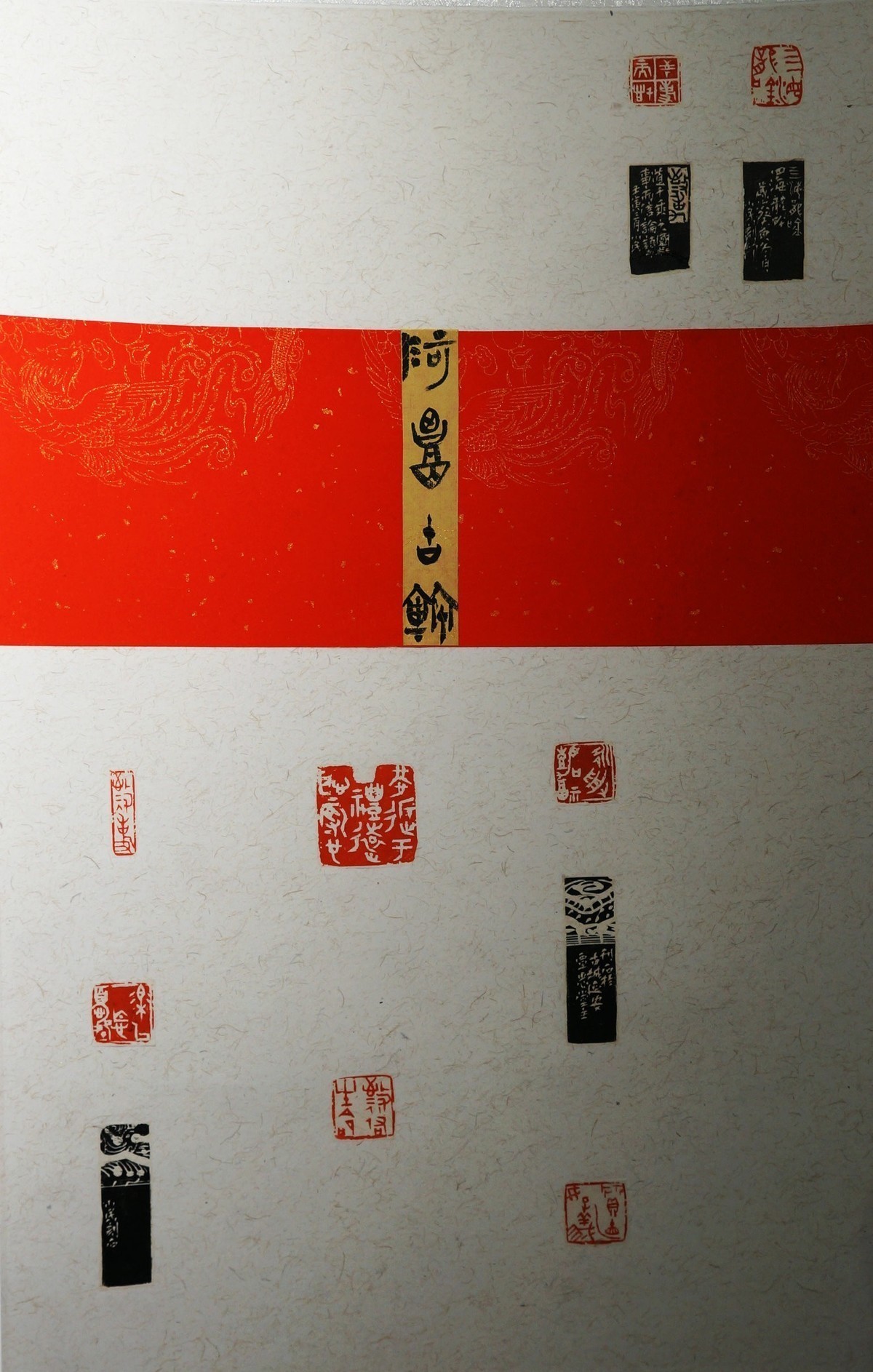 庆祝延安书院成立15周年书法 篆刻 国画展