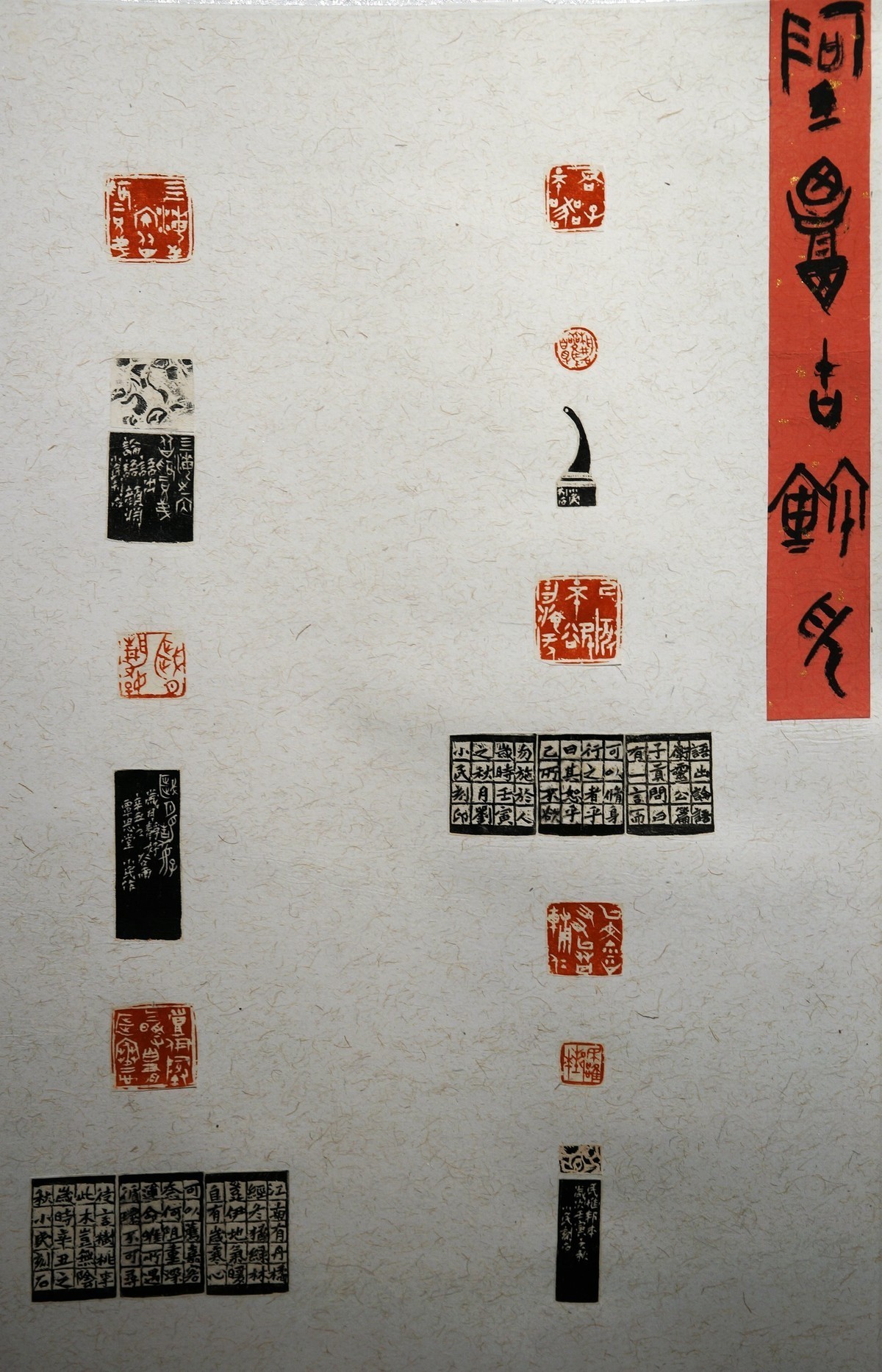 庆祝延安书院成立15周年书法 篆刻 国画展