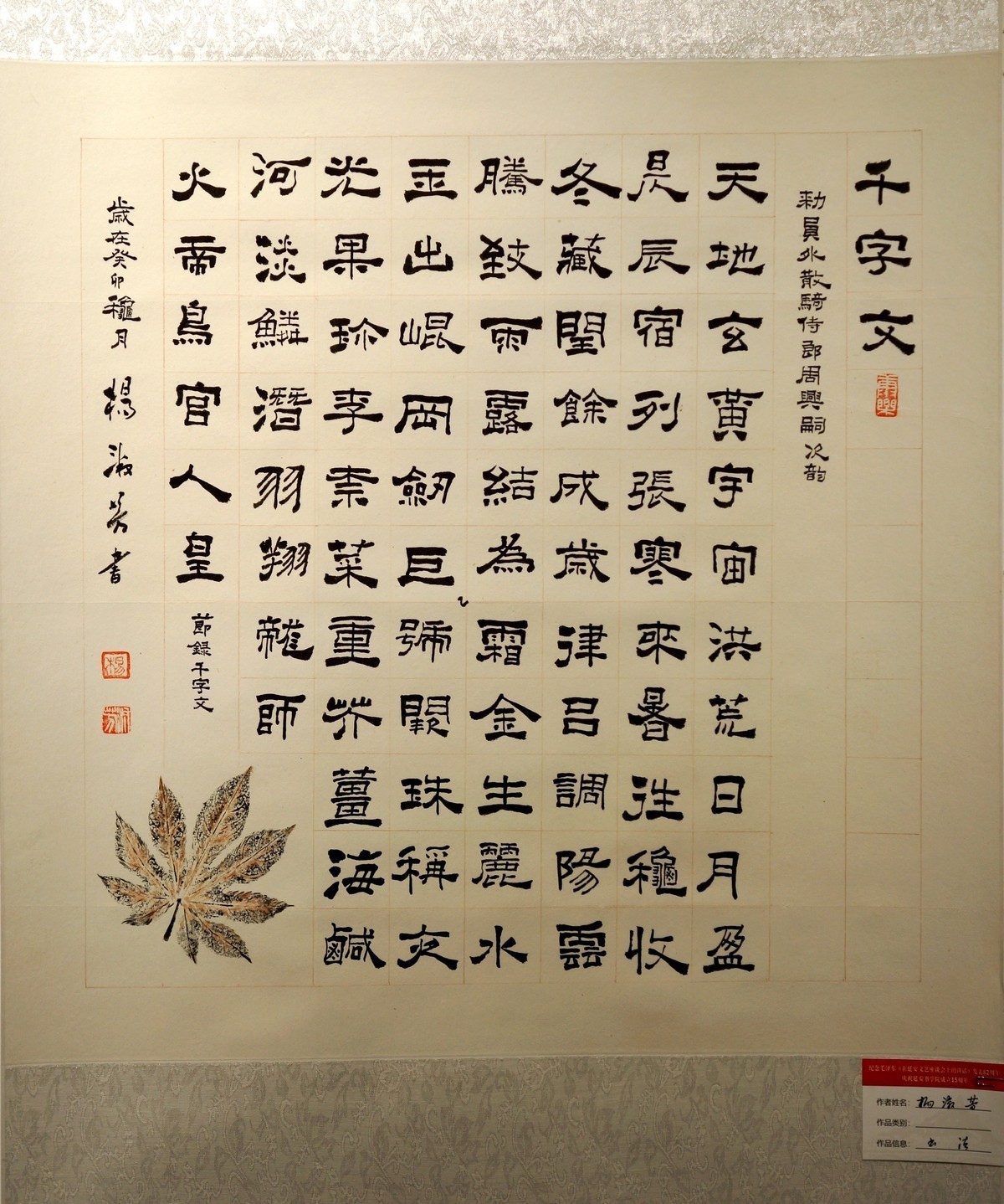 庆祝延安书院成立15周年书法 篆刻 国画展