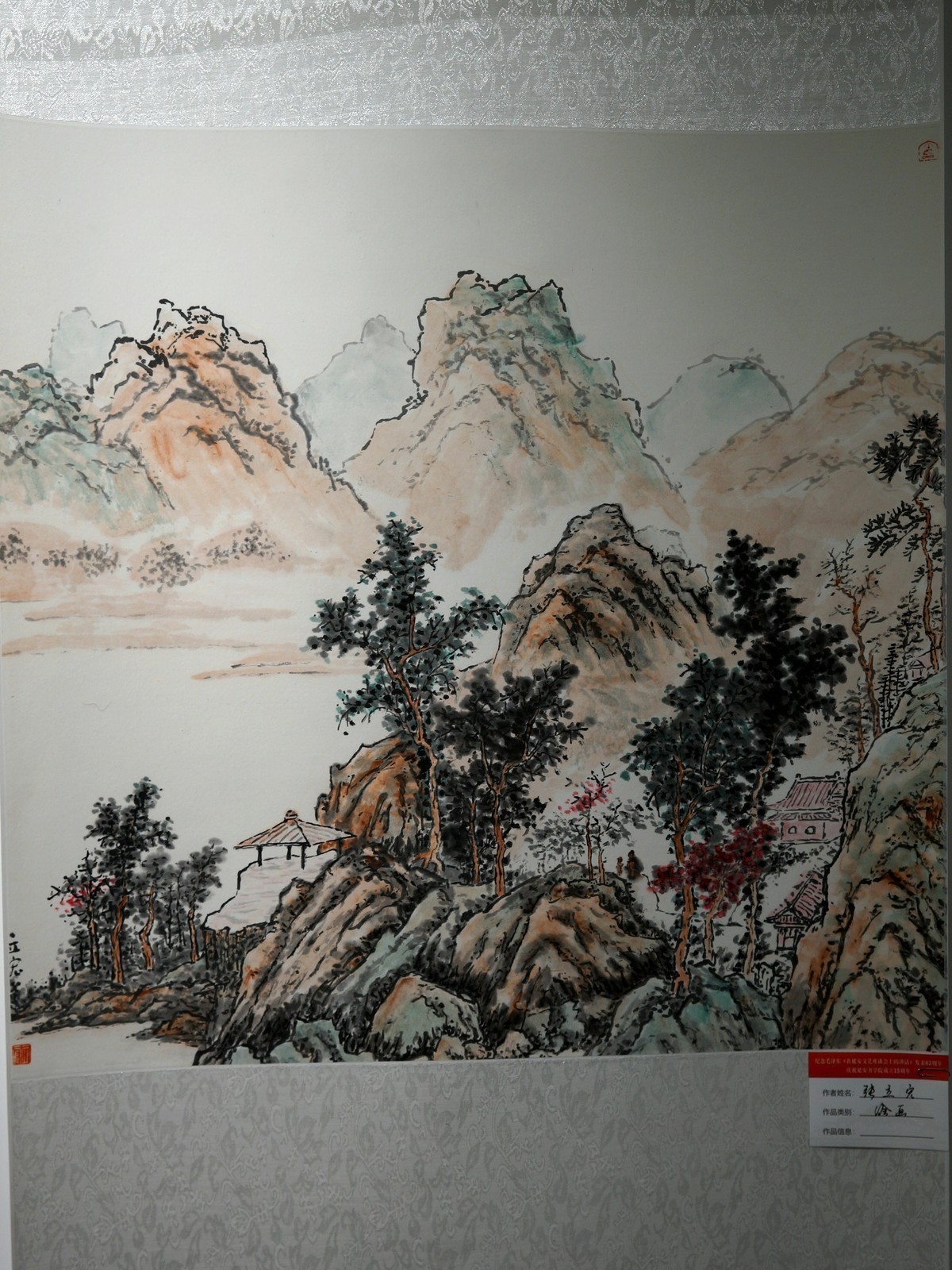 庆祝延安书院成立15周年书法 篆刻 国画展