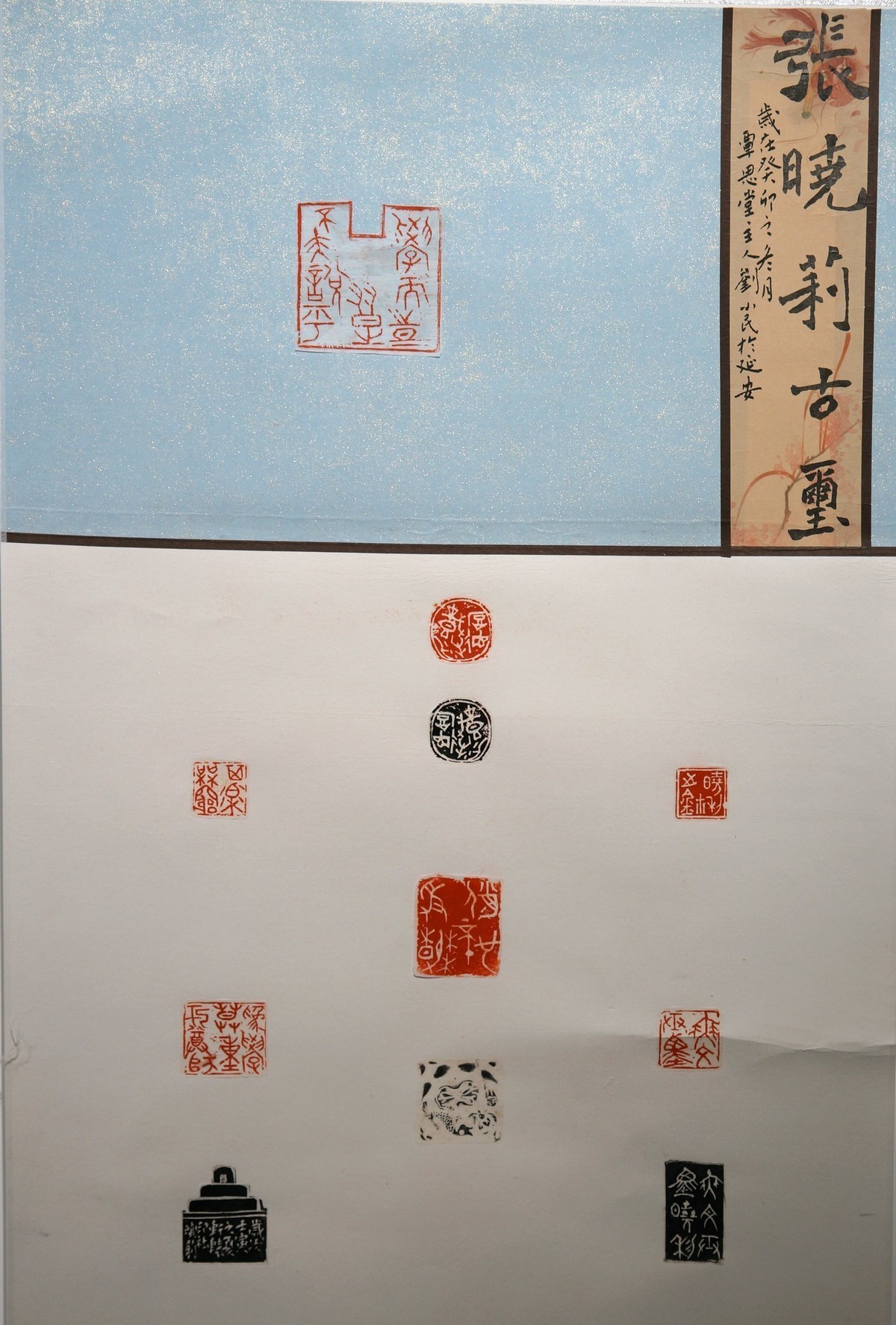 庆祝延安书院成立15周年书法 篆刻 国画展