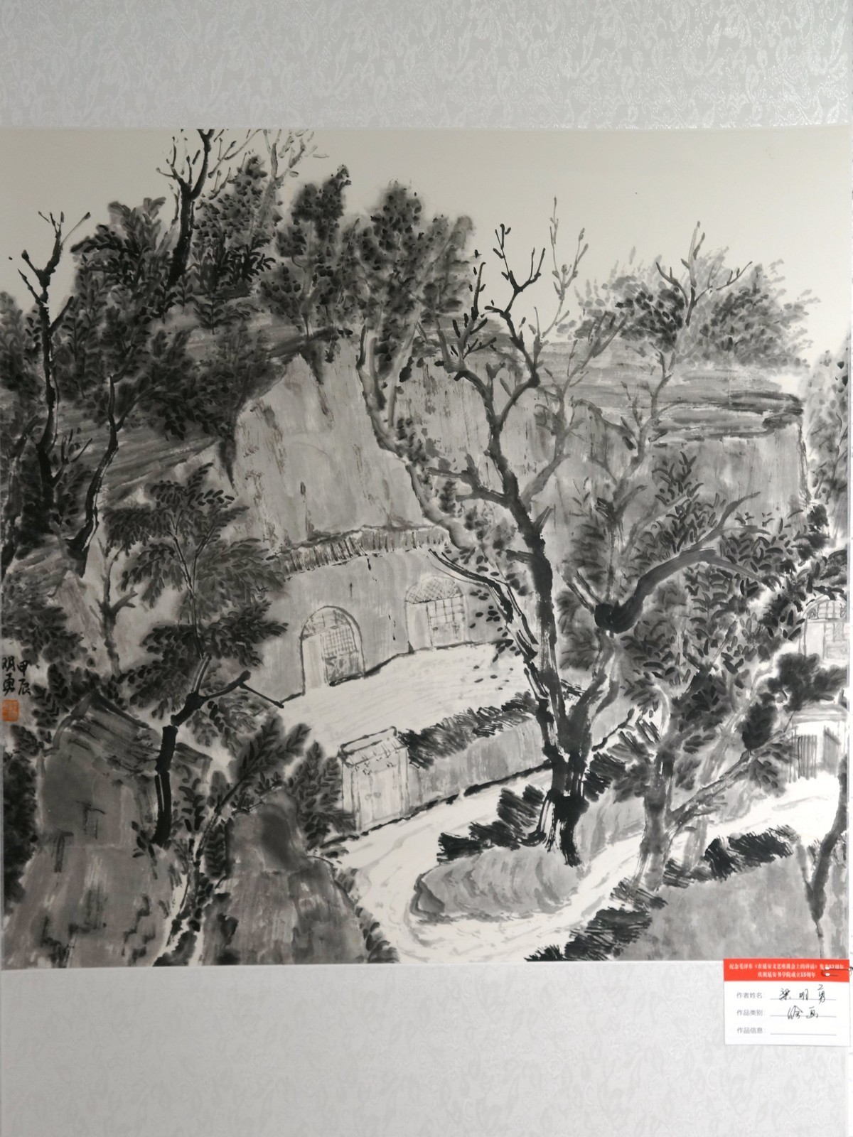 庆祝延安书院成立15周年书法 篆刻 国画展