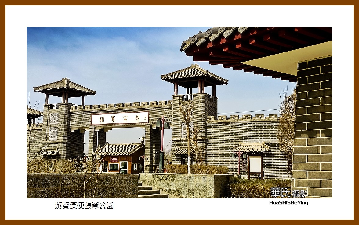 2023西行游记（新疆054）—游览汉使张骞公园（喀什地区疏勒县）