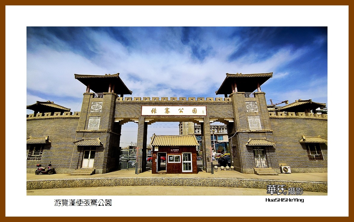 2023西行游记（新疆054）—游览汉使张骞公园（喀什地区疏勒县）