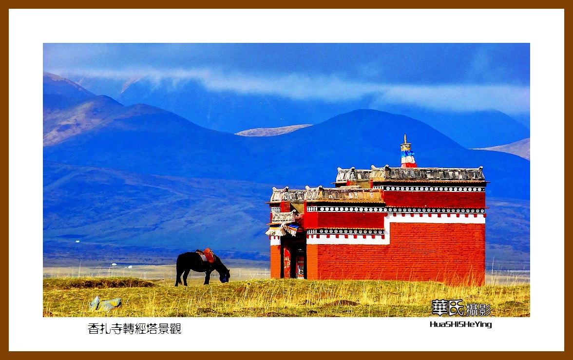 2023西行游记（青海105）—香扎寺转经塔景观（黄南州河南县）