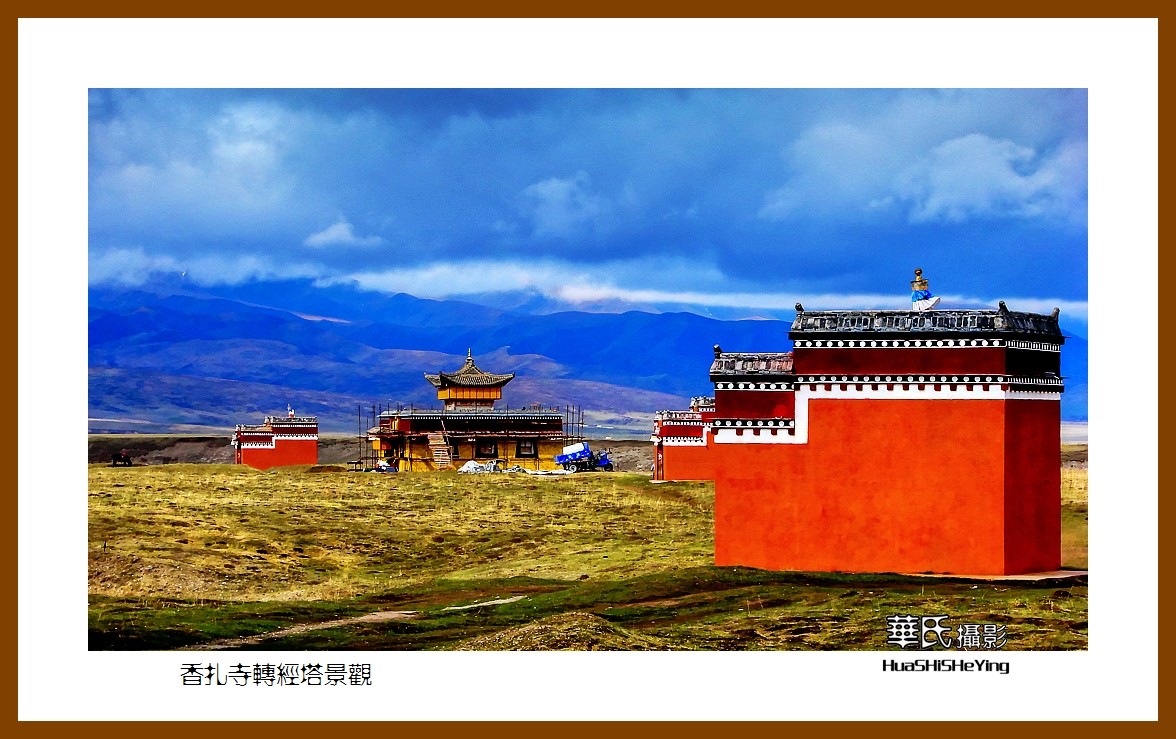 2023西行游记（青海105）—香扎寺转经塔景观（黄南州河南县）