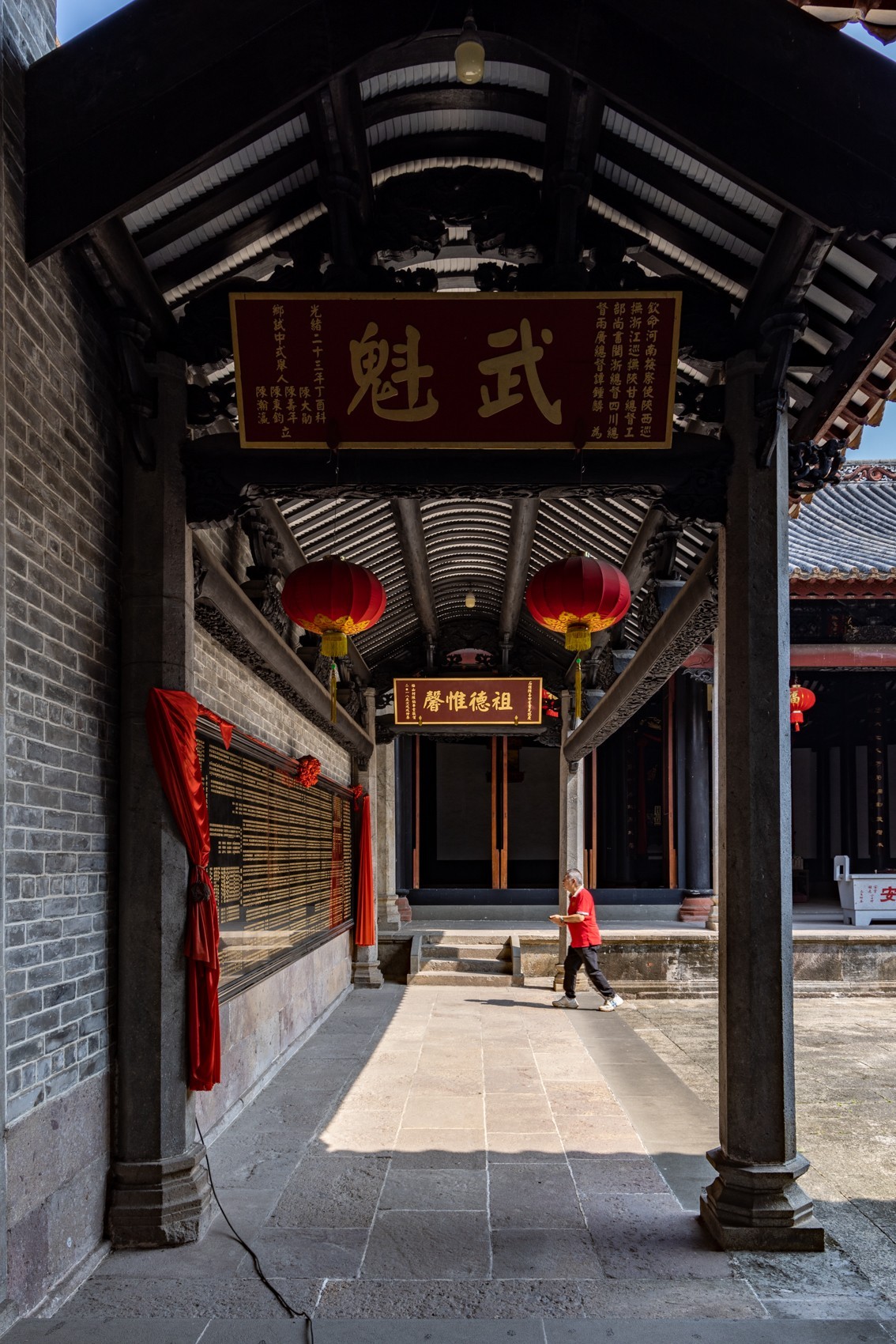 善世堂（8）完