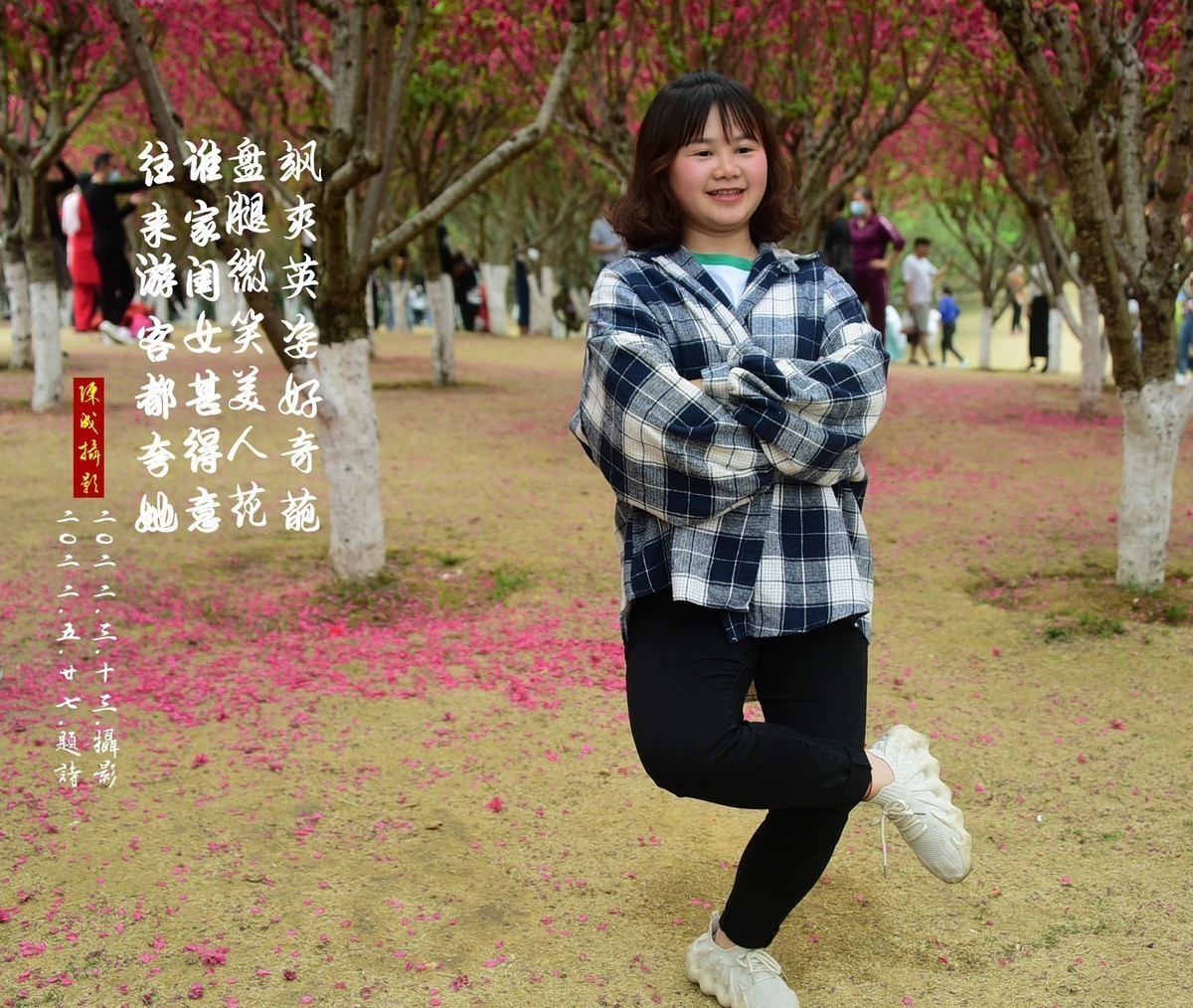 桃花园里快活人   2022.7.14.发表