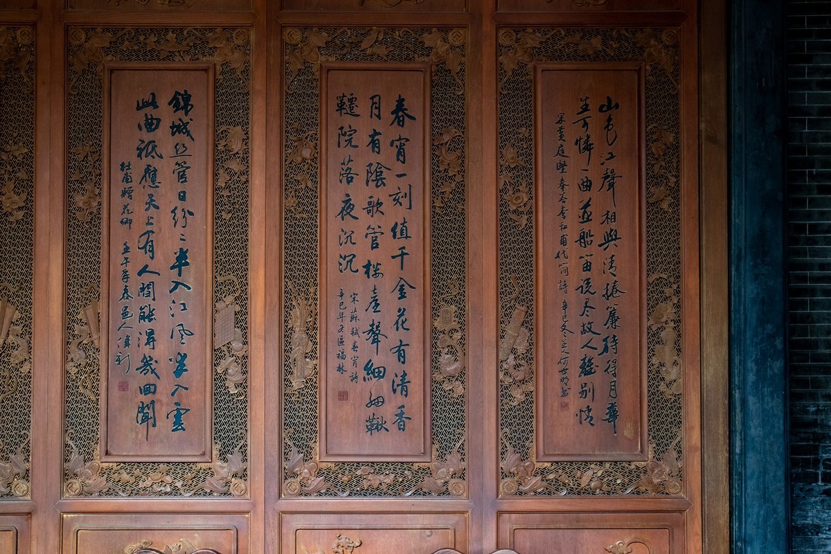 沙湾古镇（续.十）