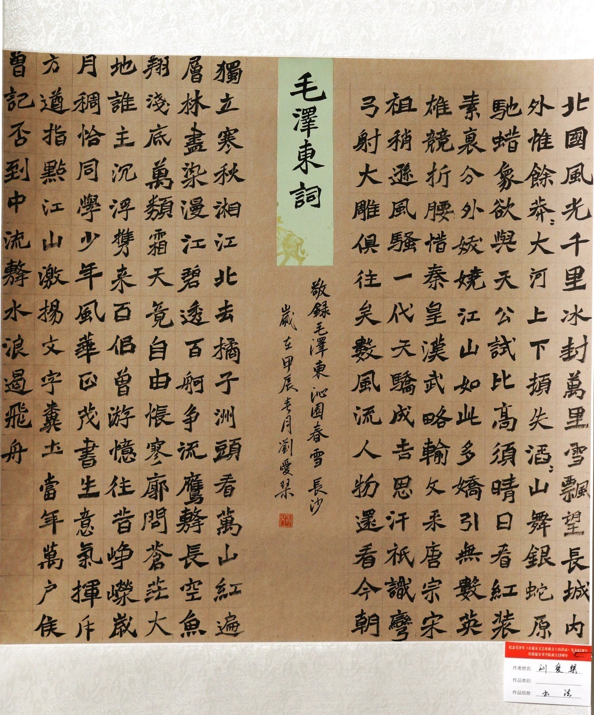 庆祝延安书院成立15周年书法 篆刻 国画展