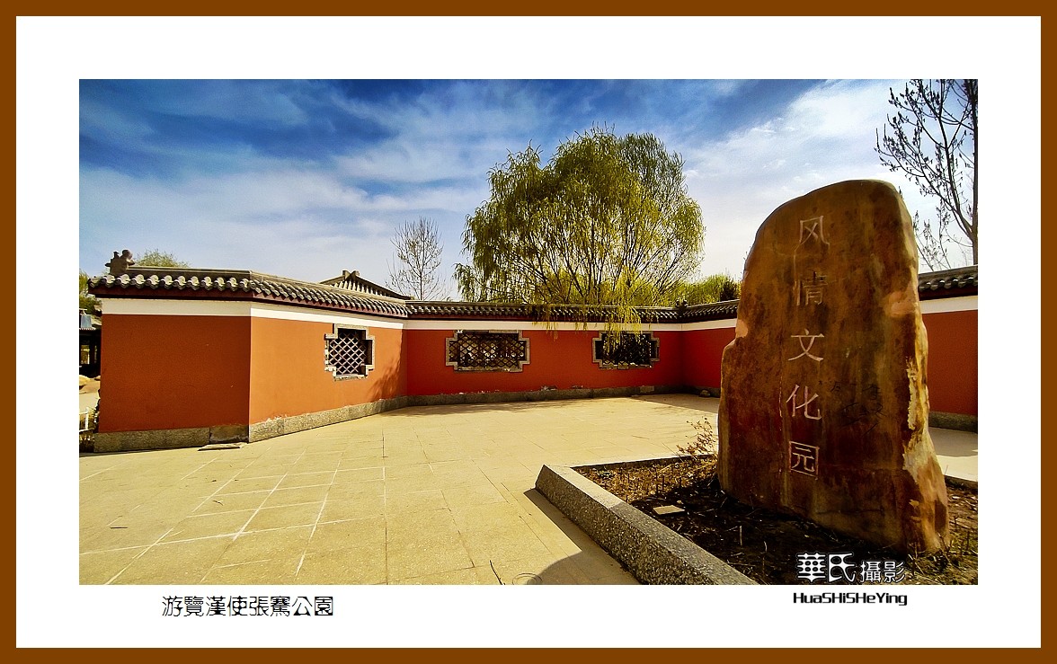 2023西行游记（新疆054）—游览汉使张骞公园（喀什地区疏勒县）
