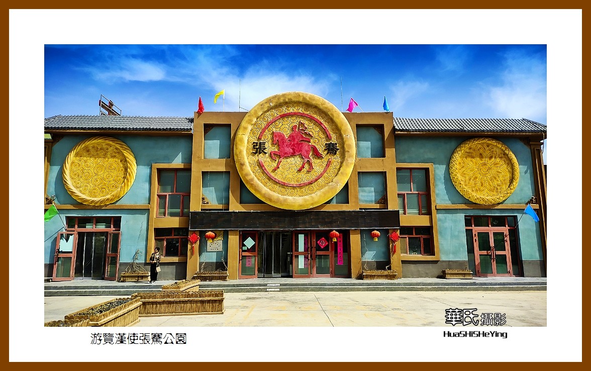 2023西行游记（新疆054）—游览汉使张骞公园（喀什地区疏勒县）