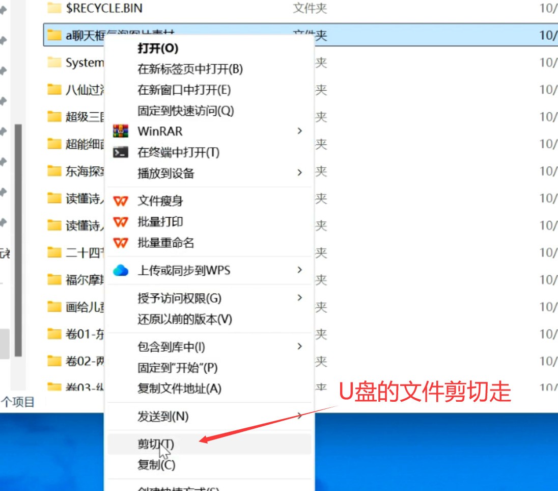 U盘剪切文件丢失：原因、恢复与预防全解析
