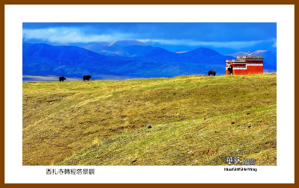 2023西行游记（青海105）—香扎寺转经塔景观（黄南州河南县）