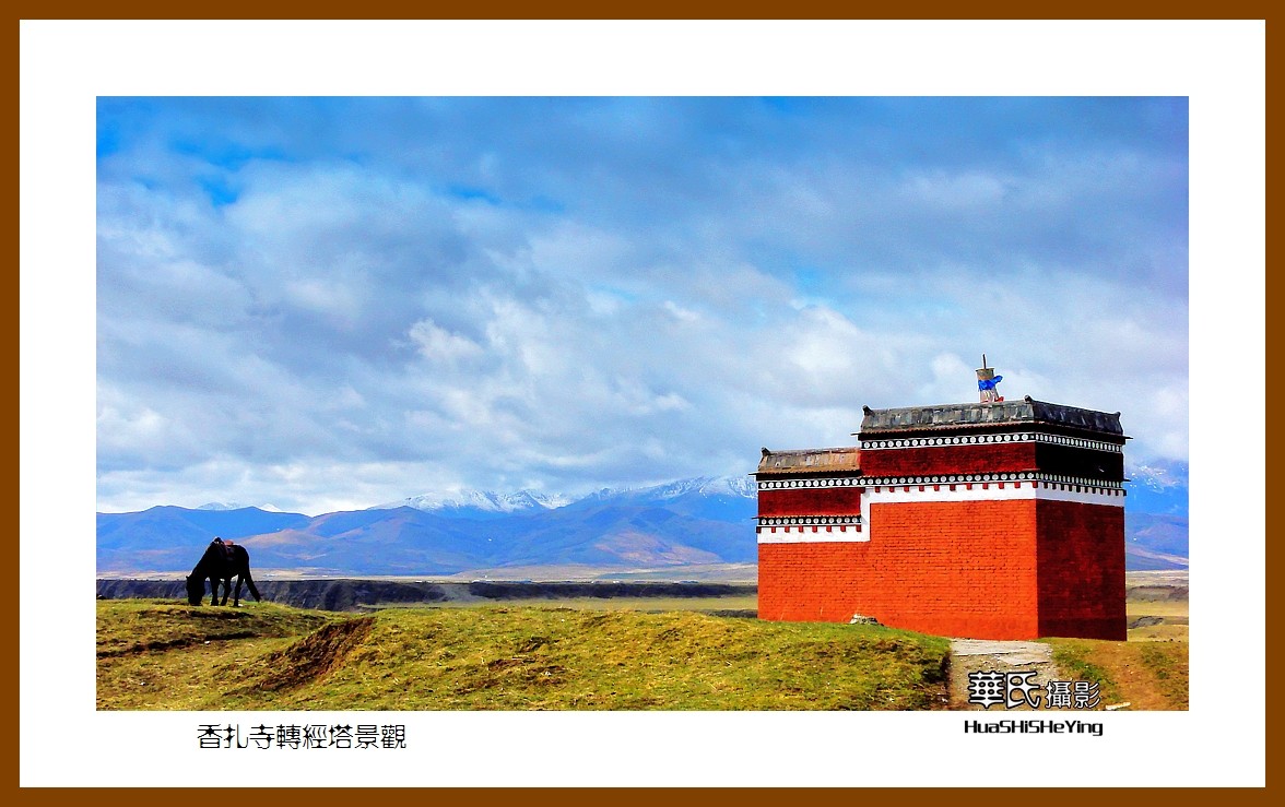 2023西行游记（青海105）—香扎寺转经塔景观（黄南州河南县）