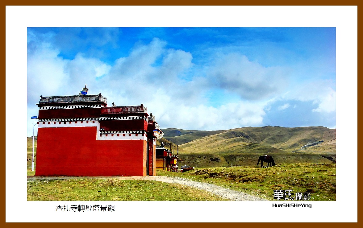 2023西行游记（青海105）—香扎寺转经塔景观（黄南州河南县）