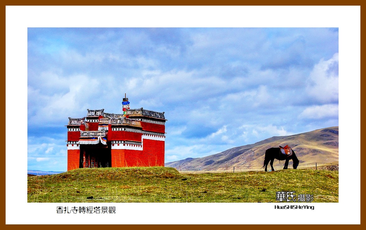 2023西行游记（青海105）—香扎寺转经塔景观（黄南州河南县）