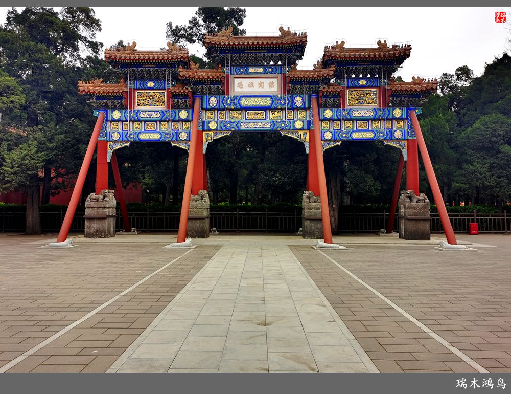 【京城寺庙集锦】12.只供祖先不供佛的寿皇殿