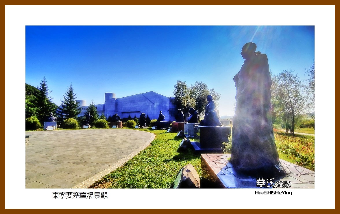 2022东部边境行026——东宁要塞广场景观(黑龙江省牡丹江市)-中关村在线摄影论坛