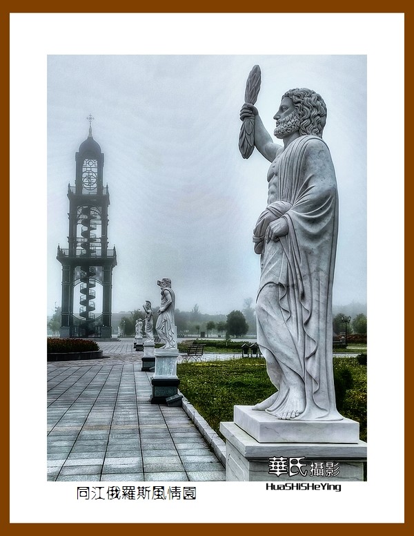 2022东部边境行056——同江俄罗斯风情园（黑龙江省佳木斯市）