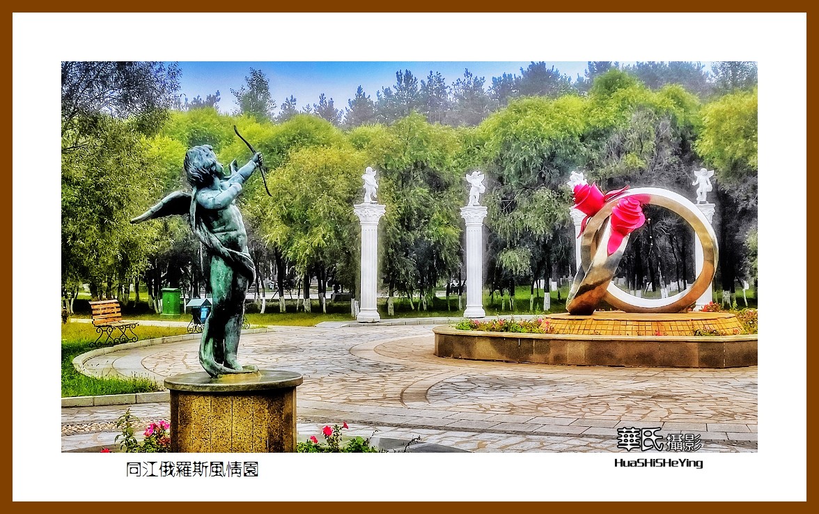 2022东部边境行056——同江俄罗斯风情园（黑龙江省佳木斯市）