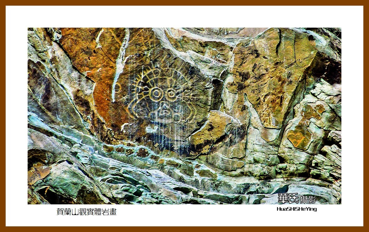 2023西行游记（宁夏012）—贺兰山观实体岩画之二（银川市贺兰山）