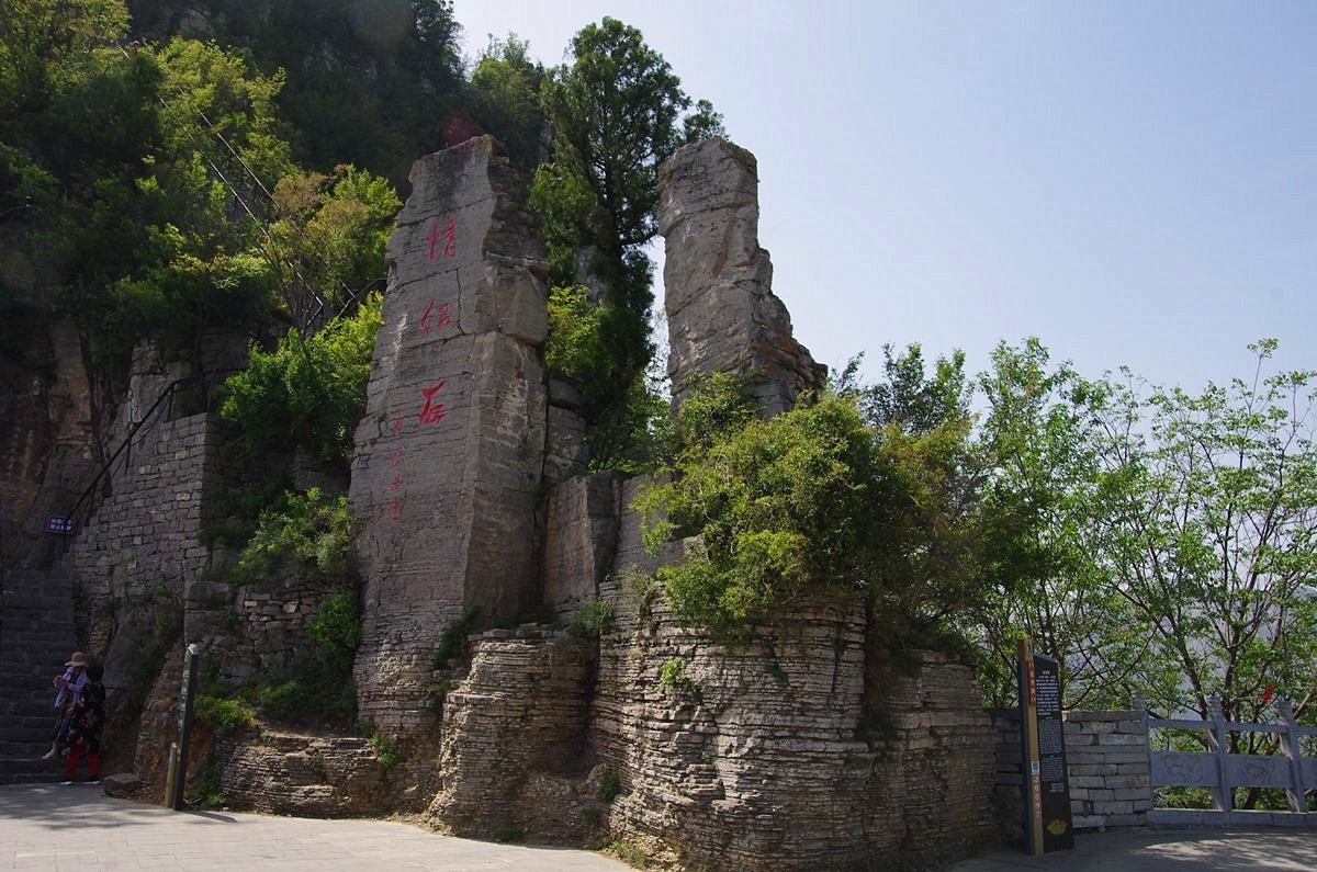 天界山景区登临老爷顶-22P